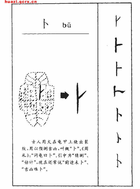 2257bo,bǔ.jpg