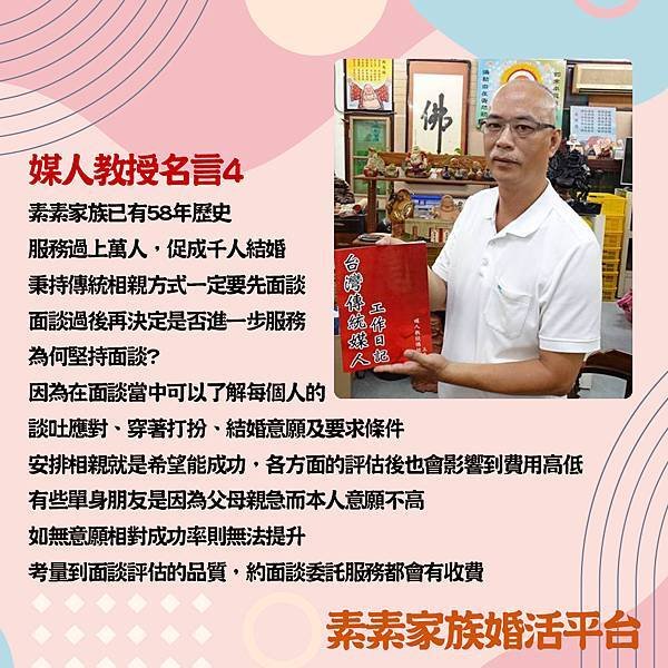 媒人教授名言4.jpg