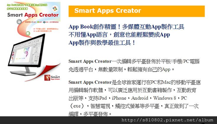 Smart-Apps-Creator