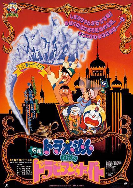 一千零一夜(1991).JPG