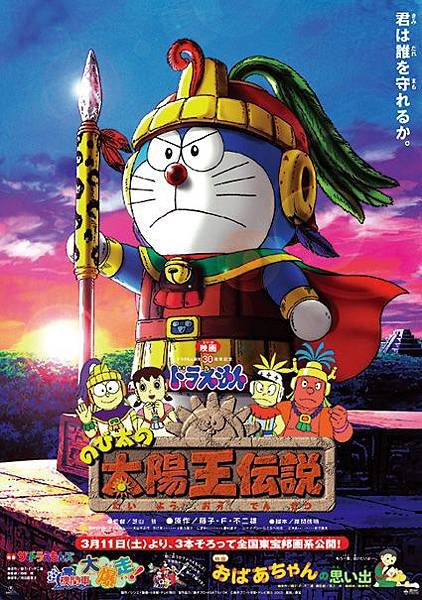 太陽王傳說(2000).JPG