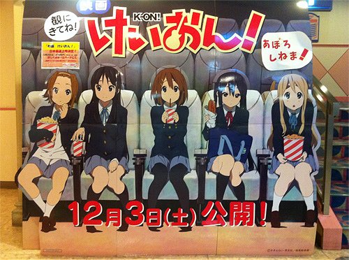 k-on_movie_01.jpg