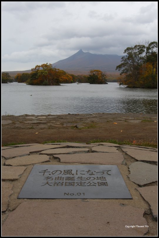 大沼国定公園(Ōnuma Quasi-National Park)06