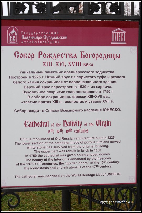 基督誕生大教堂(Собор Рождества Богородицы/Cathedral of the Nativity of the Virgin)01