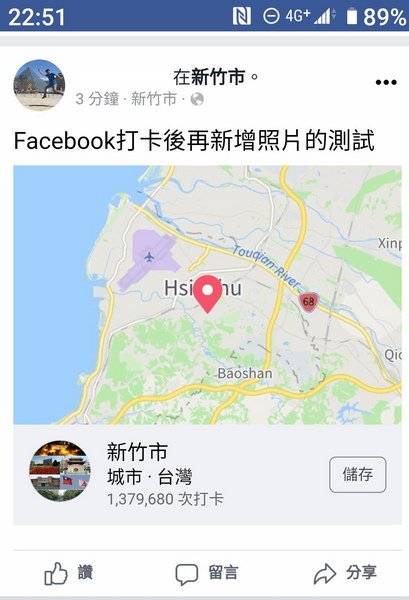 Facebook打卡後再新增照片_手機網頁版本01