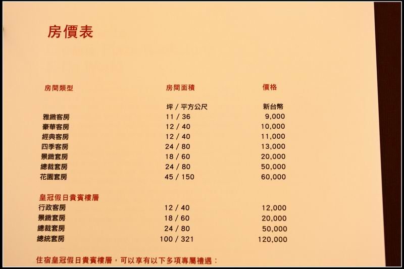 義大世界11