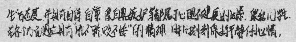 筆跡8.jpg