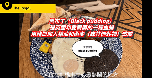 英國餐廳必吃｜英式早餐&amp;英式烤肉套餐+熱飲，咖啡放題只要£1