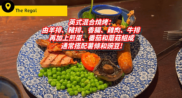 英國餐廳必吃｜英式早餐&amp;英式烤肉套餐+熱飲，咖啡放題只要£1