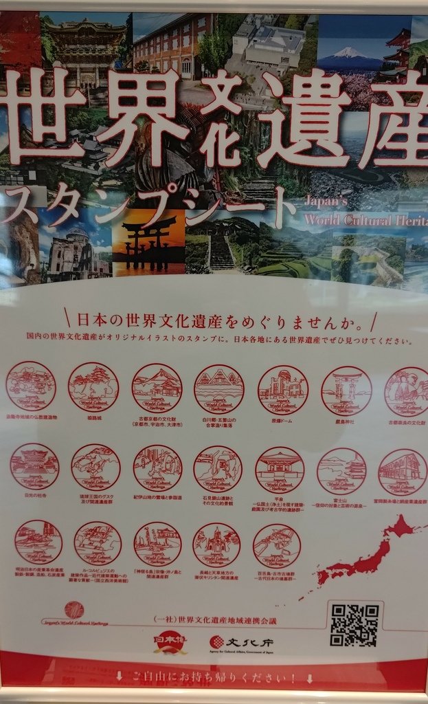 2024(冬)與10歲兒子的全日本瘋狂親子遊(5)1日看三個