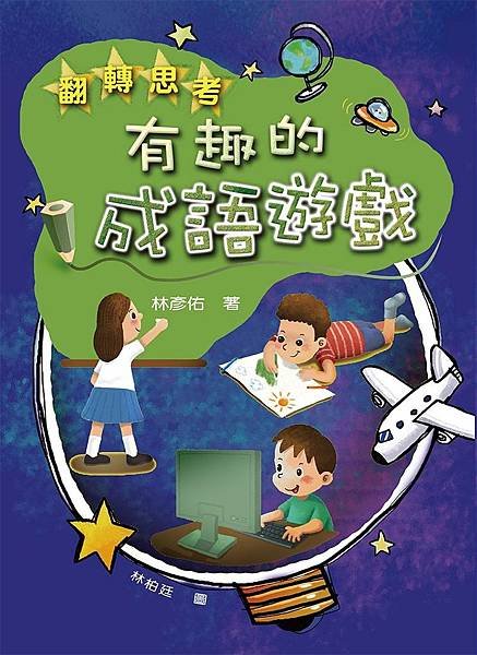 彥佑新書