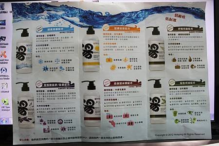 湯Hot Spring天然溫泉洗毛精3.JPG