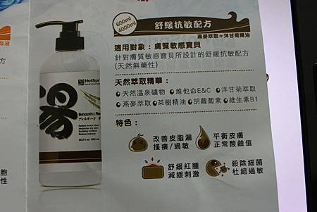 湯Hot Spring天然溫泉洗毛精8.JPG