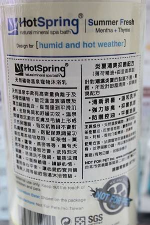 湯Hot Spring天然溫泉洗毛精13.JPG