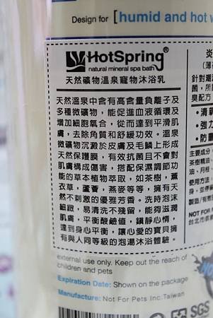 湯Hot Spring天然溫泉洗毛精14.JPG