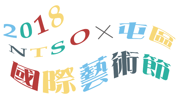 2018 NTSO屯區藝術節_logo字_去背_X字為灰色.png