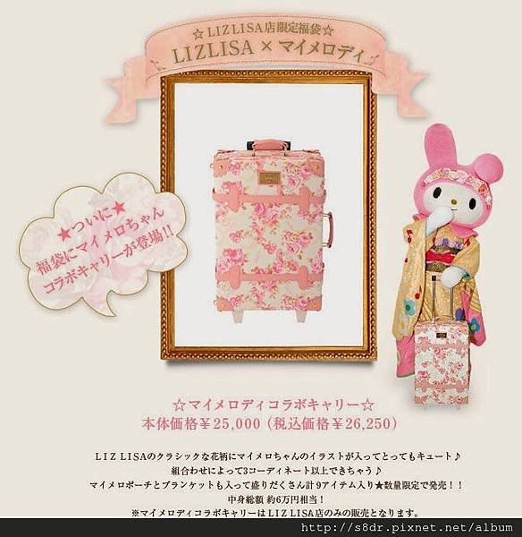 2014 lucky luggage Melody