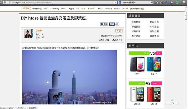 DIY上腳架充電座.jpg
