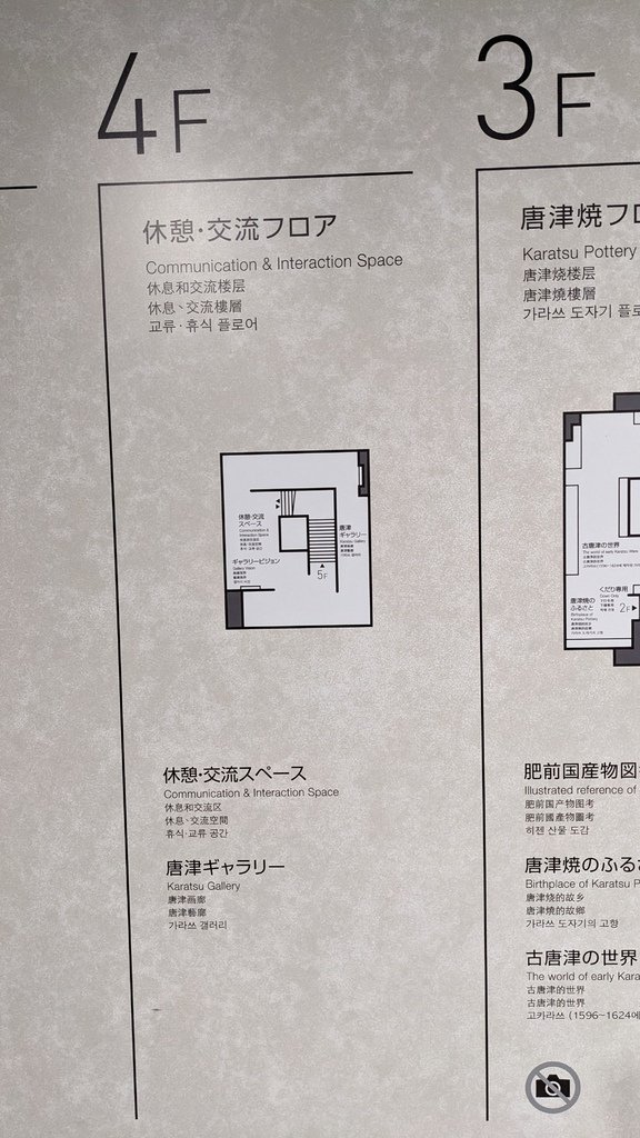 2023年12月福岡四日旅