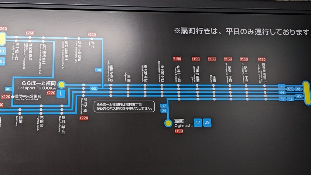 2023年12月福岡四日旅