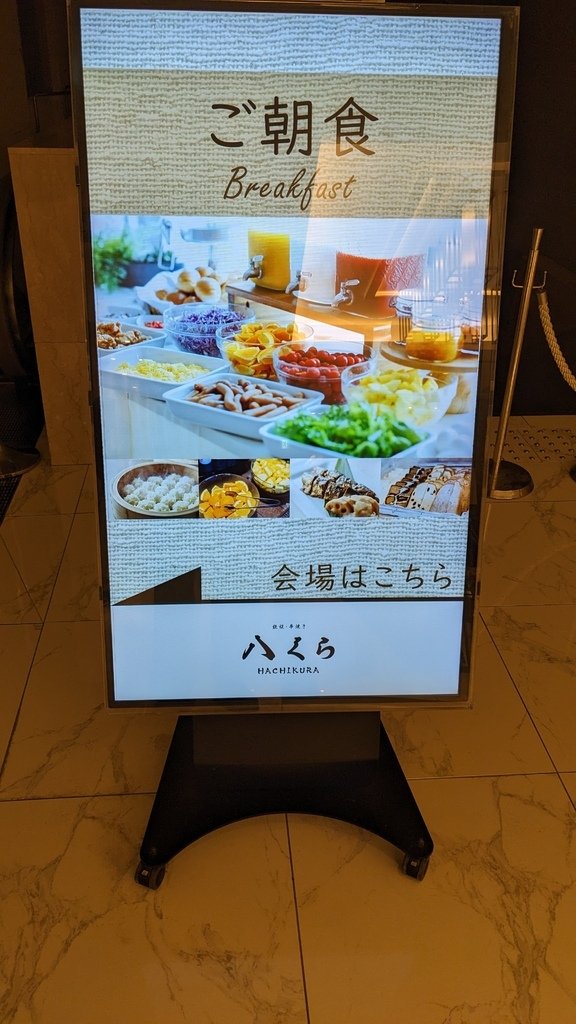 2023/12 JR九州飯店(小倉)