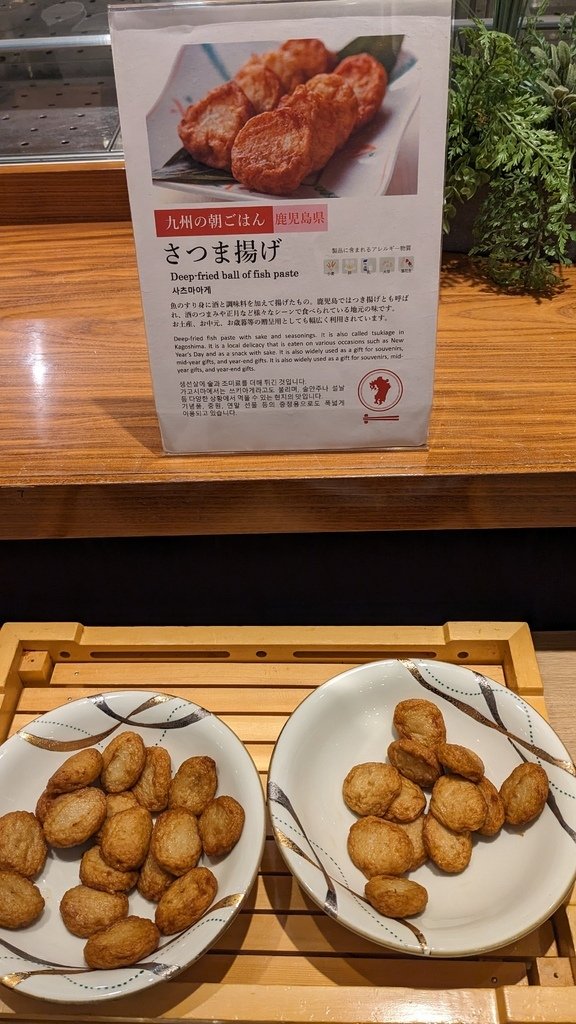 2023/12 JR九州飯店(小倉)