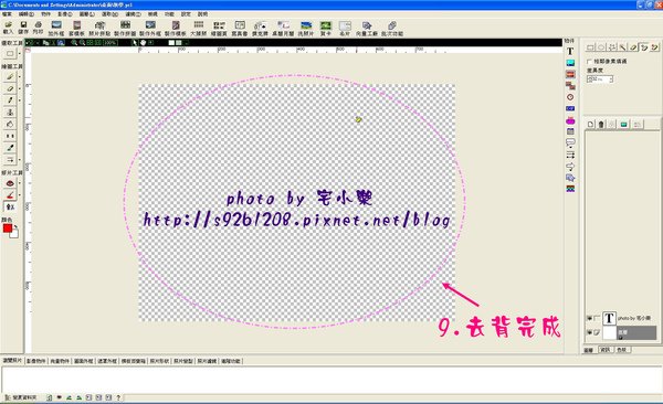 6.去背魔術橡皮擦.jpg