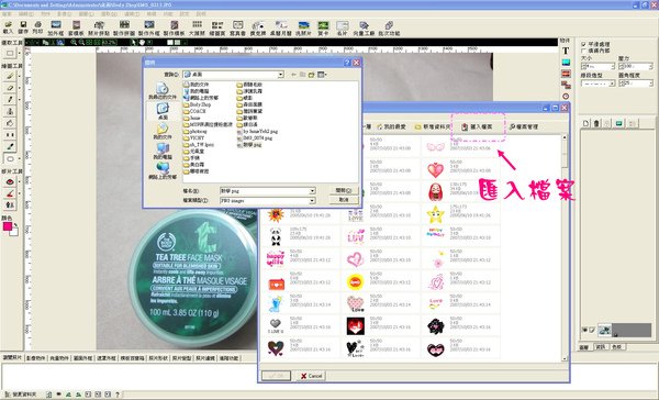 9.匯入檔案.jpg