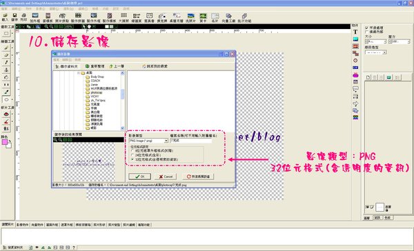 7.儲存.jpg