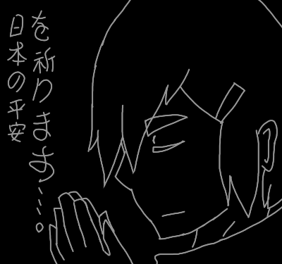 祈.png
