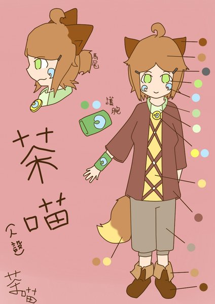 茶喵人設