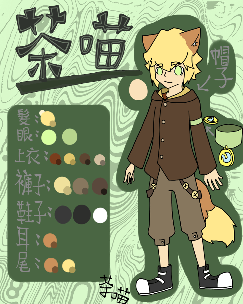 人設.png