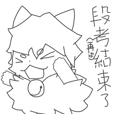 段考再次結束了/