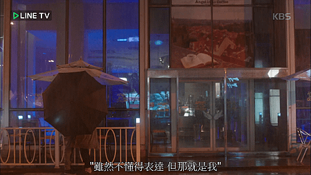 Oh my venus 雨傘之吻.png