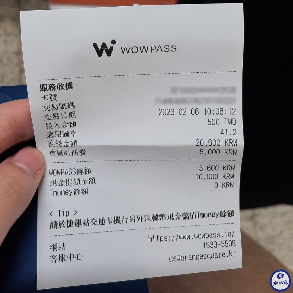 227_wowpassreceipt.jpg