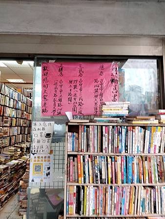二手書買賣_黑輪二手書店(五權店)/台中西區二手書店/台中教