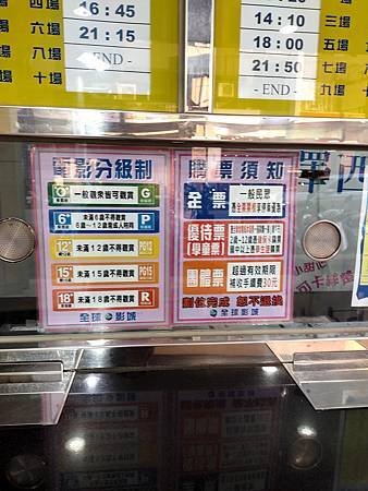 台中二輪片電影院_全球影城/台中西區/鄰近台中教育大學/二輪