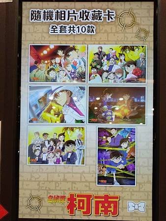 2024/7/19-8/27中友百貨動漫祭第二彈《名偵探柯南