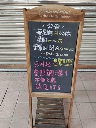 (2024.8.1起周日公休，星期一照常營業)小桃子廚房mo