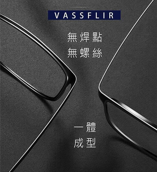 雙十連假快樂！！秘密武器！極輕量眼鏡VASSFLIR入店！！