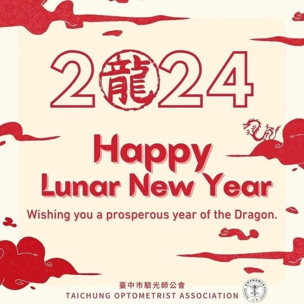 新春第一天！千田眼鏡新春賀歲！祝大家2024新春愉快！！龍年