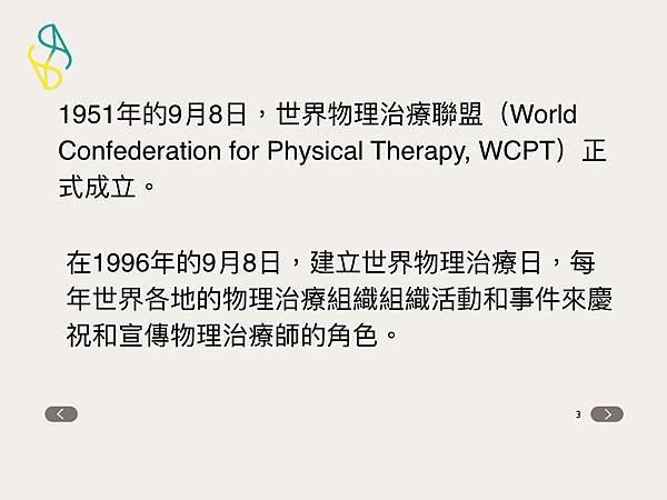 慢性疼痛.003.jpeg