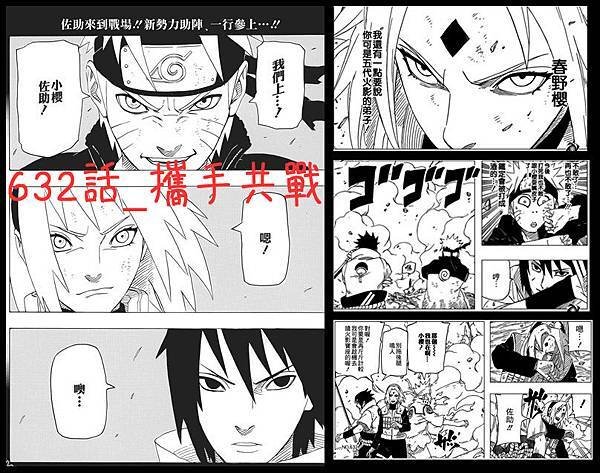 Naruto632.jpg