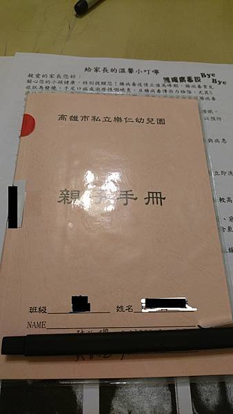 學生手冊.jpg