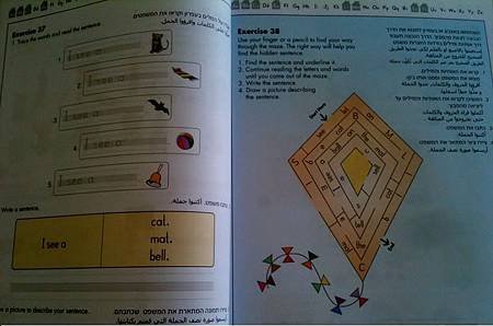 以色列小學英語