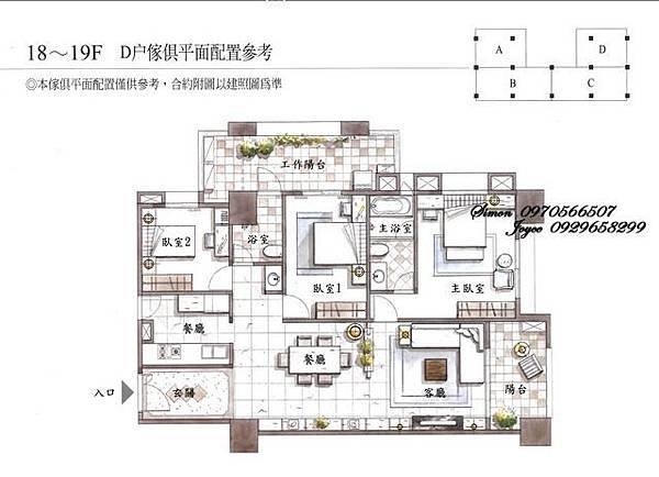 聚合發天琴 D戶配置圖