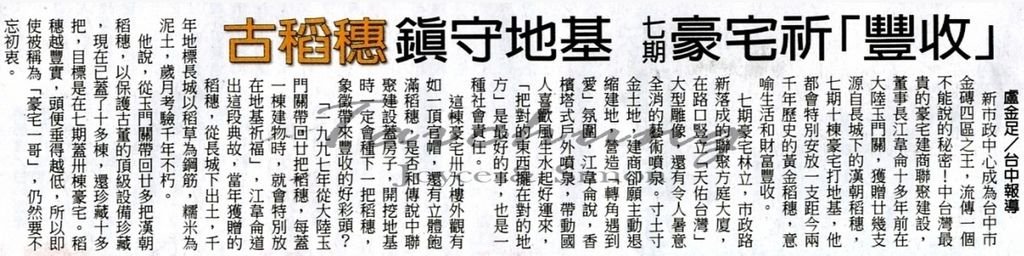 台中七期聯聚建設聯聚特色服務豪宅 (4).jpg