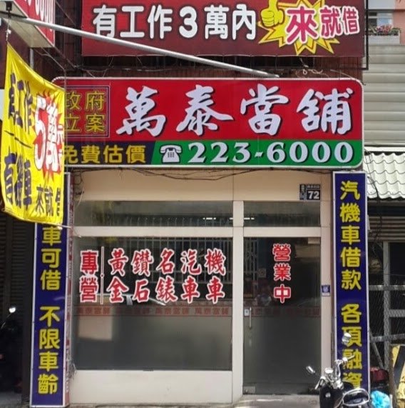 店面.jpg