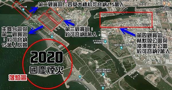 台南國慶煙火2020.jpg