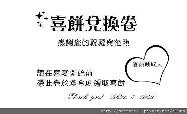 cake-thankscard.jpg